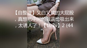  新婚伴娘 婚礼在进行中，新婚伴娘屋子里先被操！性感旗袍高跟美腿 简直不要太诱惑