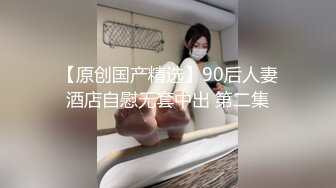 国产麻豆AV 番外 无套系列 计程车内无套大战 吴梦梦