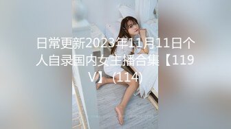 STP23928 满背纹身萌萌哒双马尾美妞  无聊和炮友来一炮  特写深喉吸吮很卖力  主动上位骑乘  扶着屁股一顿猛操