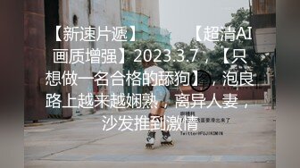 【新片速遞】  2024年新流出，【国模大尺度私拍】，极品御姐【心心】，高跟黑丝，极品粉嫩鲍鱼大长腿，三点尽露超清[2.92G/MP4/10:45]