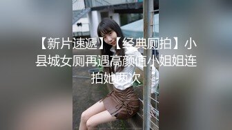 晚上无聊浴室透气孔偷窥邻居打工妹洗澡角度不够浴室正好有块镜子反射