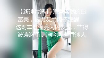 一群男男女女组成的淫窝，会所技师上岗前的培训，粉色衣服是新来的极品漂亮妹子，要好好调教她一番 (1)