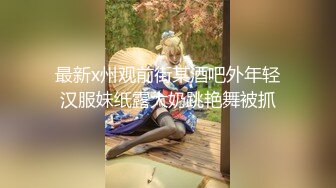 越南网红杜陈映偷情门事件 偷吃闺蜜老公 结婚时还是闺蜜伴娘 9分钟完整视频！