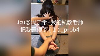 【新速片遞】 写字楼女厕偷拍黄衣长裙美女❤️镂空小内很性感