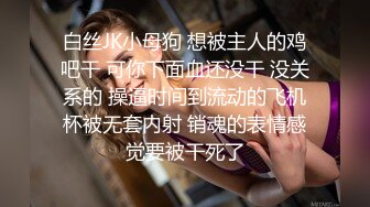 粉红兔第四集：跟我做爱吧我亲爱的陌生人，谢谢你的大屌使我如此满足