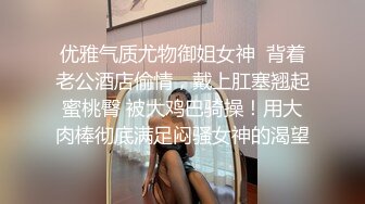 杭州萧山区，【淫乱眼镜娘】四位数才能约的大二学生，约炮男网友，粉嫩酥胸，嫩的出水，被干得娇喘连连