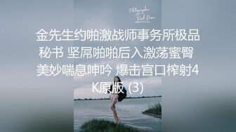 约JK裙装漂亮小美女做爱，没穿内裤伸手就可以揉捏感受