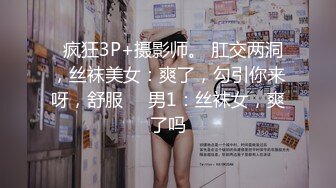 ⚫️⚫️坑神男扮女装潜入商场女厕，隔板缝中连续偸拍超多女性方便，多个年龄段，各种圆润大屁股