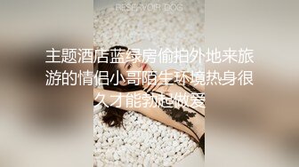 乌克兰炙手可热极品女神西比尔变成有钱人的性宠手脚捆绑多种道具调教