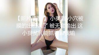 妩媚女神露脸黑丝情趣无毛白虎逼跟猥琐大哥激情大秀啪啪直播，肛塞塞菊花让大哥舔逼，口交大鸡巴多体位爆草