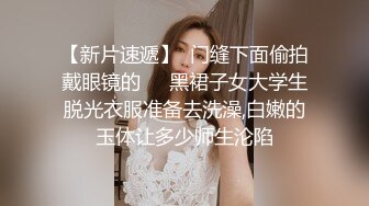 极品舞蹈生母狗调教实录 现实学生课后淫婊 SM 百合 群P 样样精通 (4)