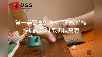 人妖系列之一对靓丽小皮裙美艳妖妖跪着舔脚舔屌屁眼塞子深入撑大了在拽着头发猛操这妖喜欢被虐