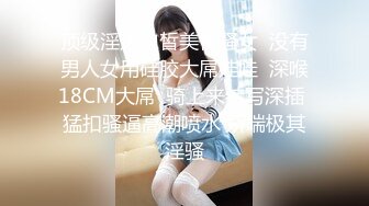 推特人气博主【NICC】全球粉丝精品投稿，良家自拍、群P淫乱、人前露出~各种分享【441V】   (172)