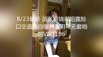 《国模?精品?泄密》性感身材清纯气质美女模特【欢欢】顶格私拍人体~重头戏结尾摄影师加钱潜规则无水印原版全套