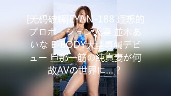 最新流出无水印第5期！98年C杯165长腿女神！厦门湖里区【珍妮】可玩可调，情趣制服被金主各种啪啪野战