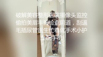 ★☆全网推荐☆★“再插深一点，对着我的子宫好受精啊”嘤嘤嗲音，各种淫语，推特极品嫩逼女神【淘淘】定制，各种道具紫薇放尿，撸点超高 (11)