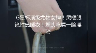 超嫩黑丝骚货被操