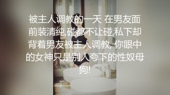 商场女厕全景偷拍青春靓丽小妹+时髦少妇漂亮的肥鲍鱼