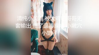 极品娇小淫妻被绿帽老公献祭黑屌猛男性爱甄选 各种姿势猛操 老公乱入3P  (3)