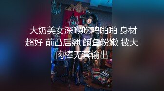  大奶美女深喉吃鸡啪啪 身材超好 前凸后翘 鲍鱼粉嫩 被大肉棒无套输出