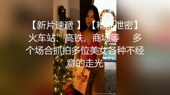 【新片速遞】  韵味美少妇灰色蝴蝶逼，道具自慰，特写丰满阴户，掰开小蝴蝶深喉水晶吊