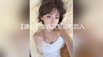 STP31549 红斯灯影像 RS034-EP2 换母俱乐部 节目篇 人仰妈翻情欲游戏 李蓉蓉 夏晴子 苏语棠