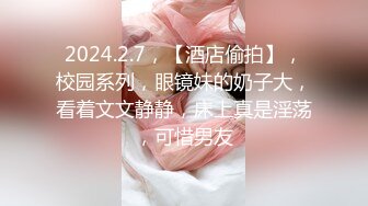 【新一代女探花】两男两女酒店淫乱4P，约炮须谨慎，少妇太疯狂，同场竞技淫声浪语响彻房间，刺激劲爆不可错过