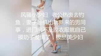 女神沈樵放学后被帅老师留校察看，单刀直入说只想让老师开苞