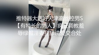 11/2最新 约炮约到儿子的老师为人师表极骚开档黑丝激怼蜜穴VIP1196