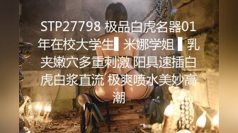 天花板级约炮大神『mmmn753』✿真实偷情，旁边就是电梯，骚逼想叫又不敢叫，人生赢家约炮 白领 人妻 御姐3