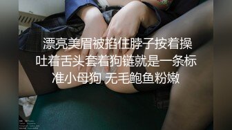 还是年轻小姐姐会玩啊 高颜值好身材穿上情趣神秘黑丝套装 立马让人冲动沦陷 扣穴啪啪大力骑乘碰撞