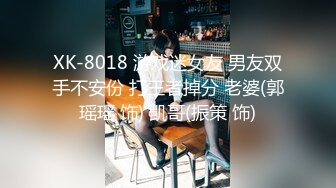 3/10最新 嫩妻的性冷感疗法不停的揉搓阴蒂刺激小哥舔逼VIP1196