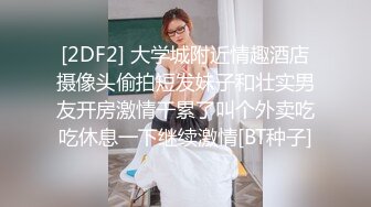 【小雯宝宝 (幼凛) 】超嫩露脸卡哇伊小萝莉母狗 长得越乖 玩的越嗨，轻轻一操就哼哼唧唧的，一使劲儿感觉就操破了一样 1 (3)