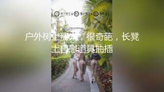 刚出炉的肛门电击女神被粉丝狂刷，电到激烈潮吹求饶