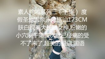 大二艺术生高颜露脸无套抽插一插一呻吟让人忍不住想内射的感觉