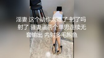 高颜值小妮子【迷人蔓】，逛完街吃完饭，回豪华套房，被土豪猥琐胖男狠狠修理，没有钱干不到的美女啊！