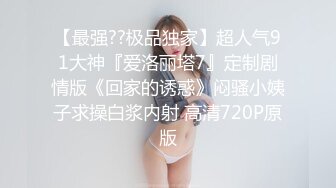 极品反差婊性爱自拍合集重磅曝光（看简界约啪渠道）