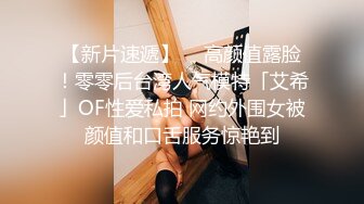 kcf9.com-被男友开发调教而成的泰国群P女王「unicorn_2808」OF私拍 御姐粉色死库水肛塞屄塞肉棒全用上了再挨一顿操