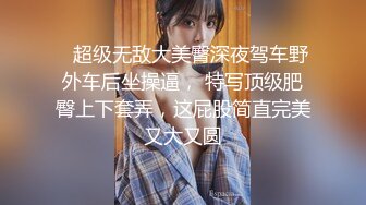 广东某高中学妹，寂寞难耐第一次在厕所向炮友们展现人体喷泉，大家一定不要错过噢！BB好痒，好想要哥哥的大肉棒！