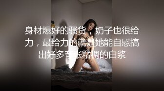 【淫荡大小姐】之疯狂性爱一泊二日 豪乳丰臀女神竟在车里一次被司机和他小弟连操 口含双屌尽情轮番泄欲