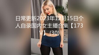 【新片速遞】 178小宝贝,气质女神露脸黑丝翘屁股，丰满大奶全裸蜜桃臀，特写粉木耳，十分干净