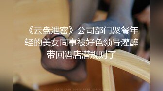 无私分享爱吃精的小骚货