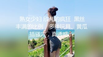 【新速片遞】黑丝少妇让健壮小哥骑在脖子上草她小嘴，乖巧听话让小哥蹂躏，多体位爆草骚穴，抓骚奶子浪叫呻吟，精彩不断[2.45G/MP4/03:02:37]