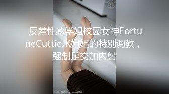 厦门女友的自慰