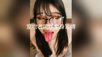 大鸡巴富二代豪宅狂插口罩卖淫女受不了急速呻吟