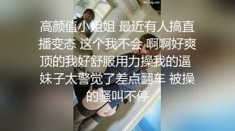 萝莉学妹~! 户外直播 回到宿舍偷偷自慰【萝莉晓晓】~跳蛋狂震~流浆【53v】 (6)