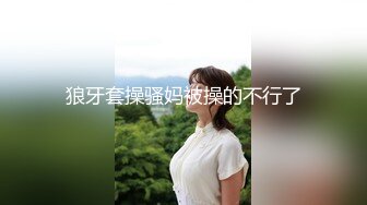 2020年某小区出租房离异漂亮美少妇从早忙到晚生意好的不得了100元快餐不同年龄段的嫖客挣钱不要命了