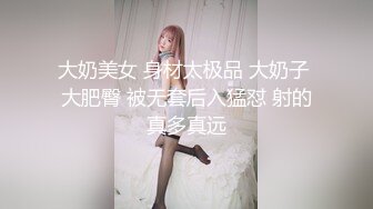 极品微博推特网红萝莉嫩正妹✿可爱的胖丁啊✿JK制服公园露出✿美乳翘臀尤物的存在