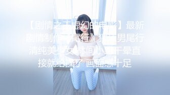 【新速片遞】 Onlyfans极品白虎网红小姐姐NANA⭐律师的秘诀⭐4K原档流出