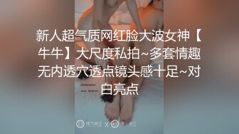    至尊级推荐极品网红留学生下面有跟棒棒糖唯美新作-旗袍肉丝美少妇的呻吟 肛塞爆操高潮